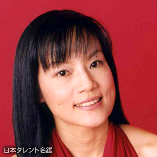 千住　真理子