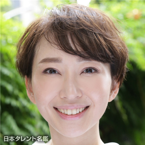 亀山　絵里子