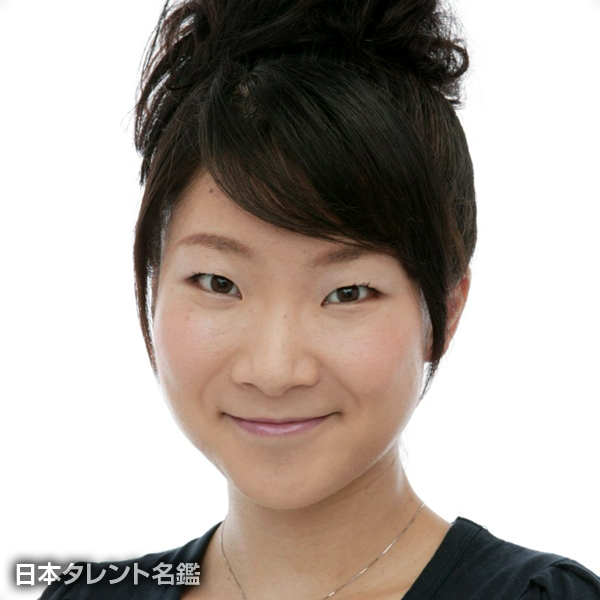 日比　愛子