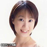 東　真由美