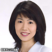 安宅　千絵