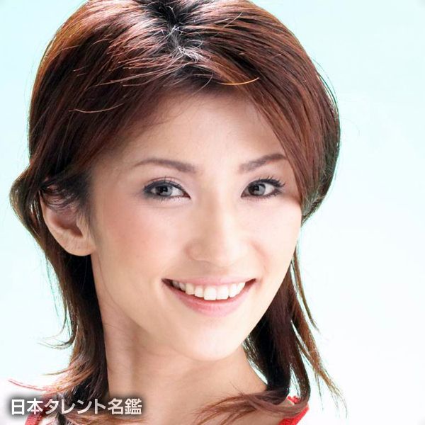 石原　早百合