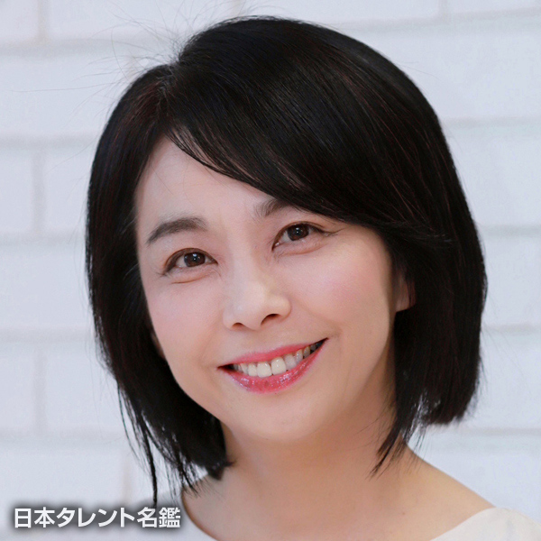 上釜　ゆき子