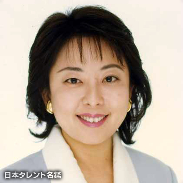 大岩　優子