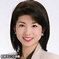 小原　由起子