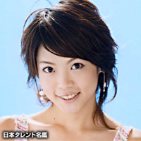 花田　千映子