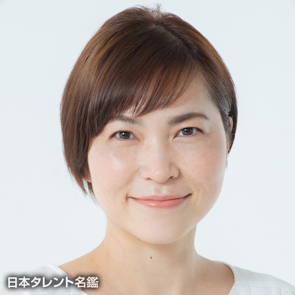 上地　春奈