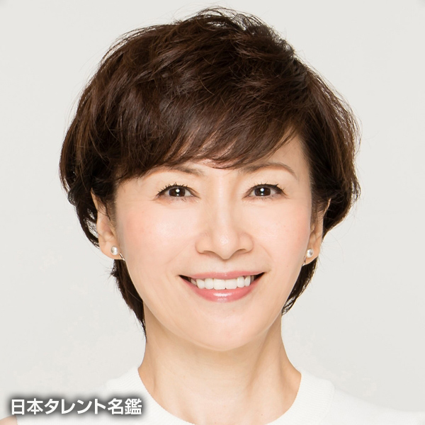 結城　徳子