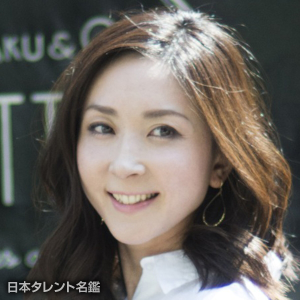 小笠原　明子