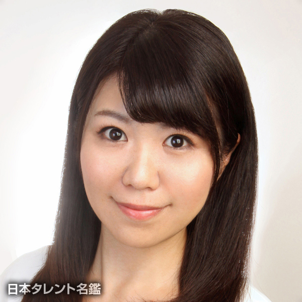 崎濱　綾子