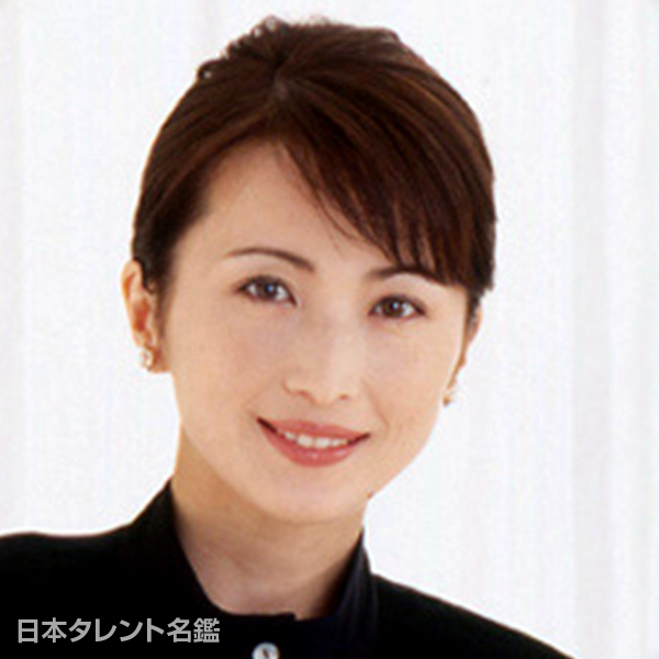 白木　久美子