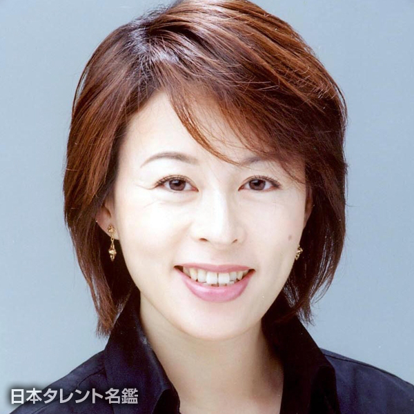 北村　浩子