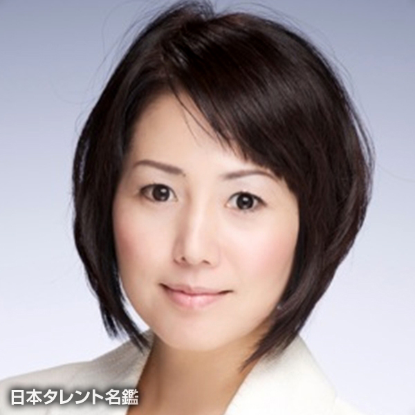 松田　京子