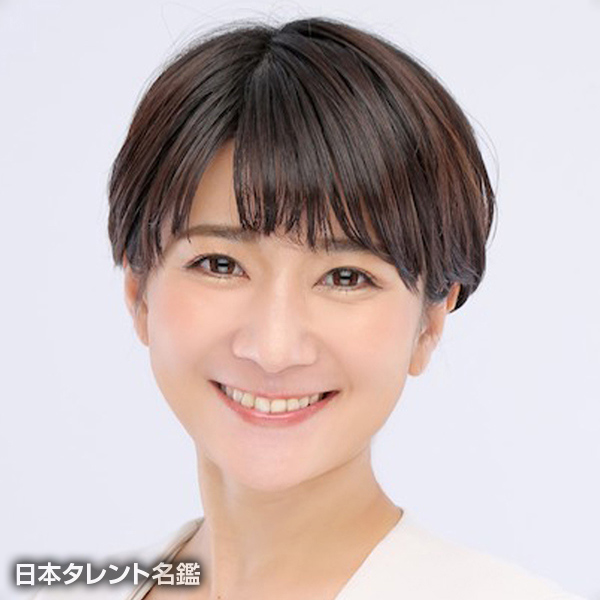 横内　美紗
