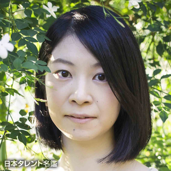 木引　優子