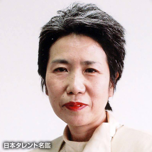 林　茂子
