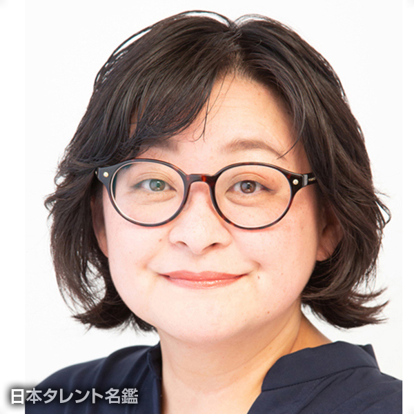 今西　由利子