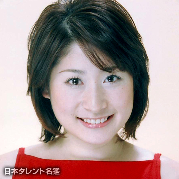 長谷川　亜希