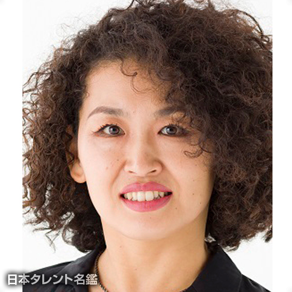 江原　朱美