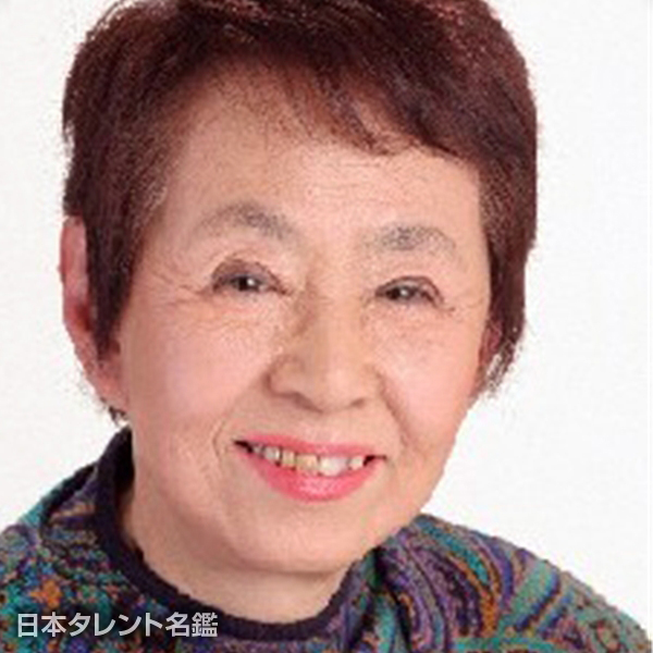 守川　くみ子