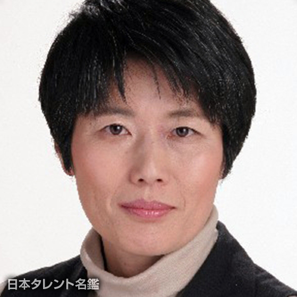 白木　匡子