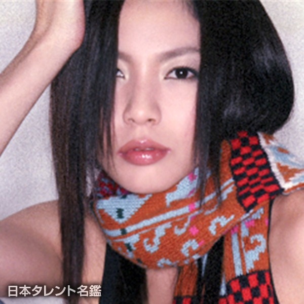 結城　公美子