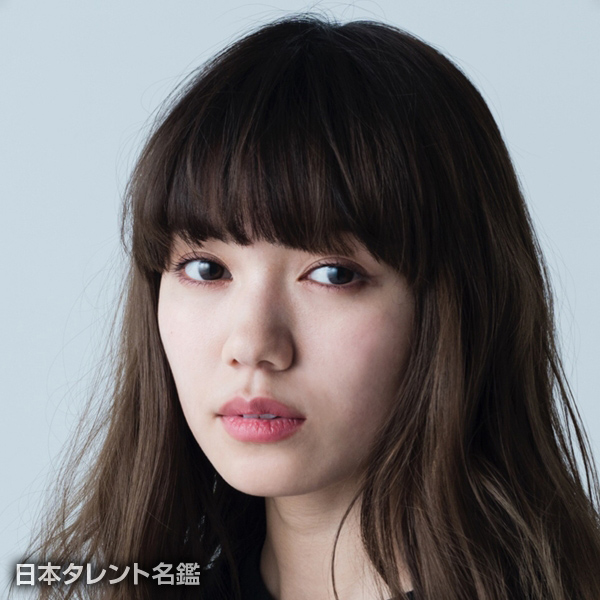 二階堂 ふみ