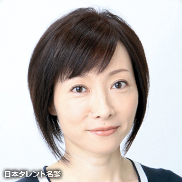 清水　まゆみ