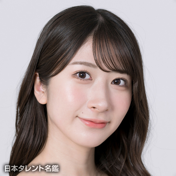 石田　晴香