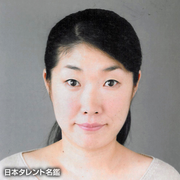 松山　ケメ子