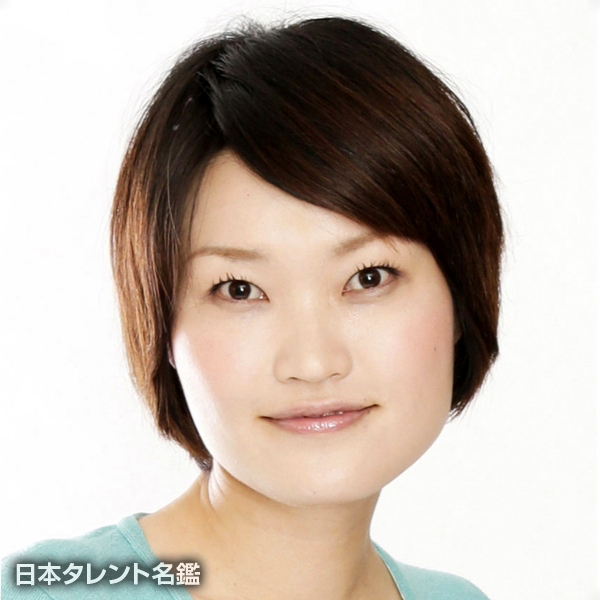 村田　千鶴