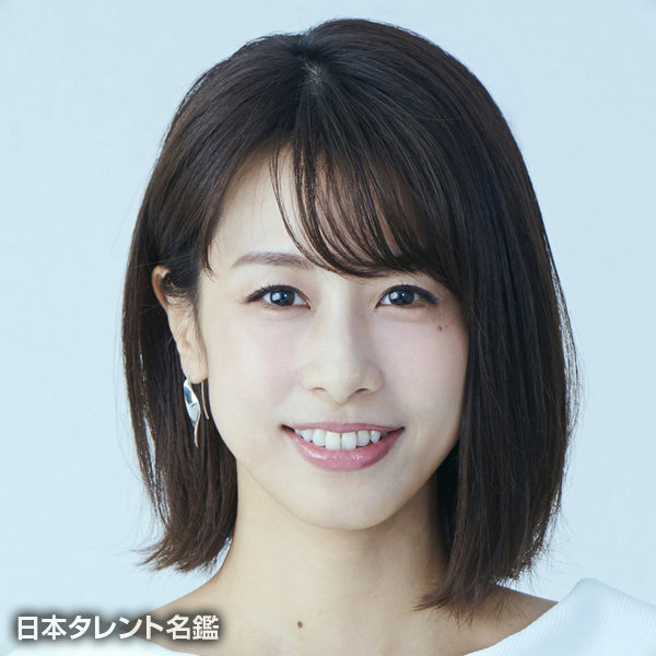 加藤　綾子