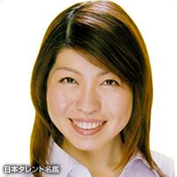本間　理奈