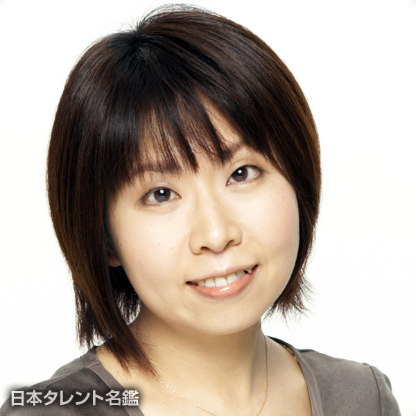 相田　さやか