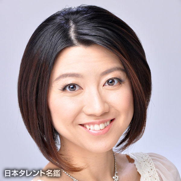 えぐさ　ゆうこ