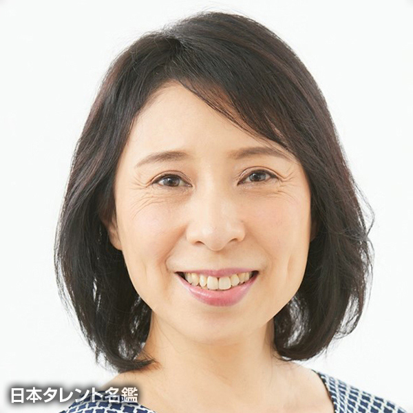 丘野　裟稀