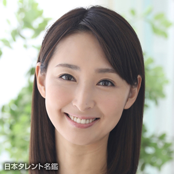 水樹　えり