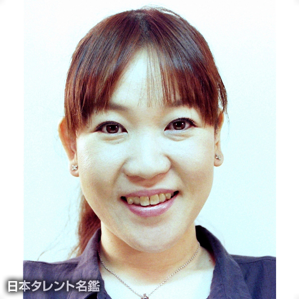 國田　美和