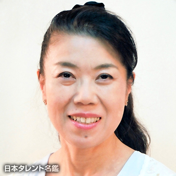 松井　純子