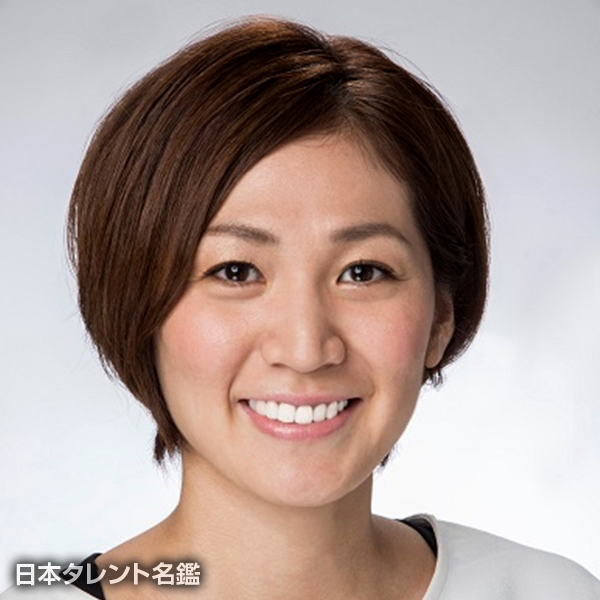 高橋　みゆき