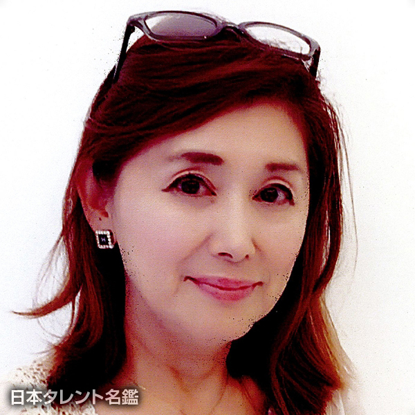 永元　三重子