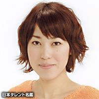 関根　順子