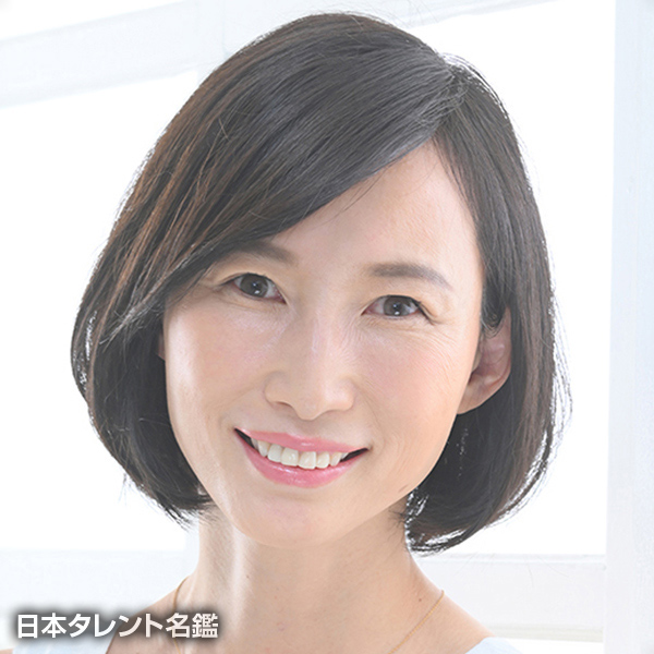 氷川　よし子