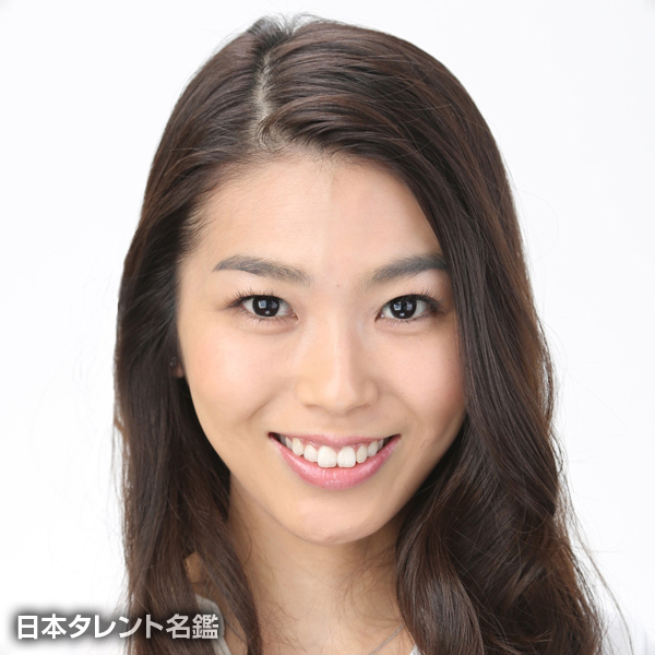 田中　沙百合