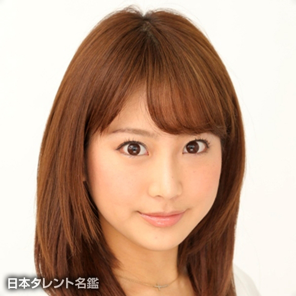 麻倉　みな