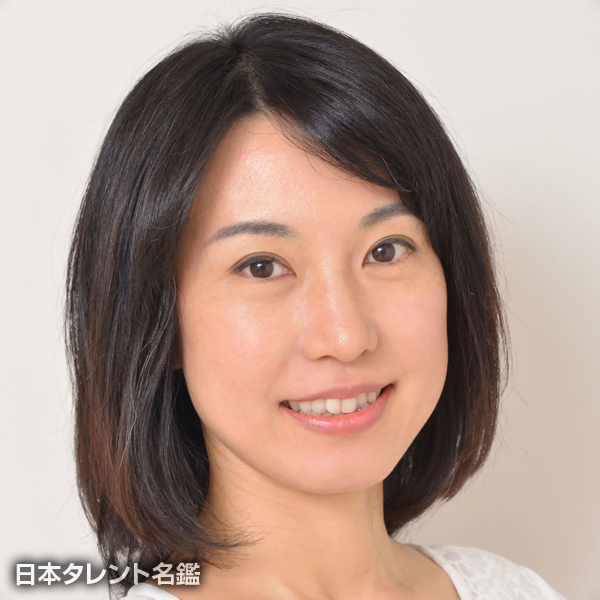 若井　なおみ