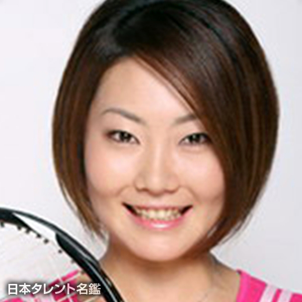 田中　真梨