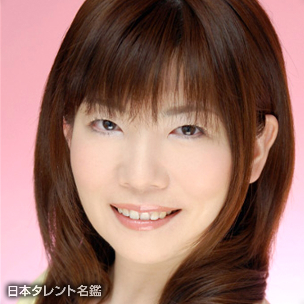 山本　かよこ