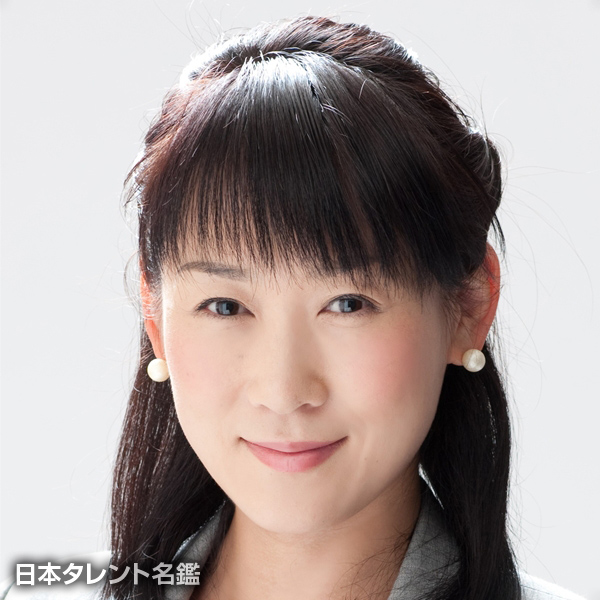 富永　麻里子