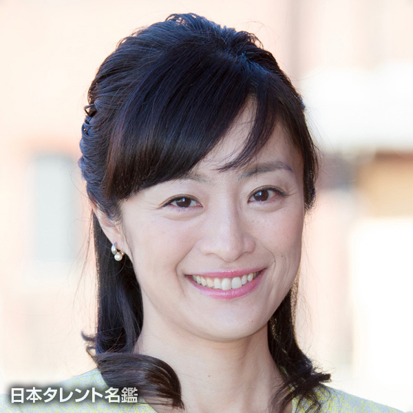 倉見　慶子